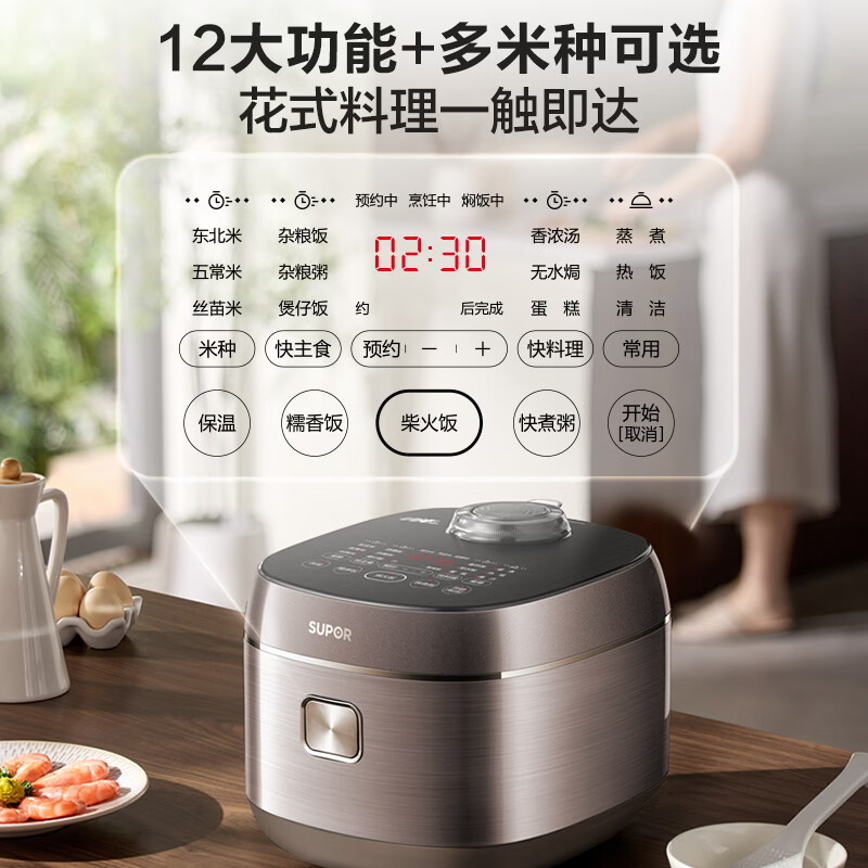 苏泊尔F50X96电饭煲图片