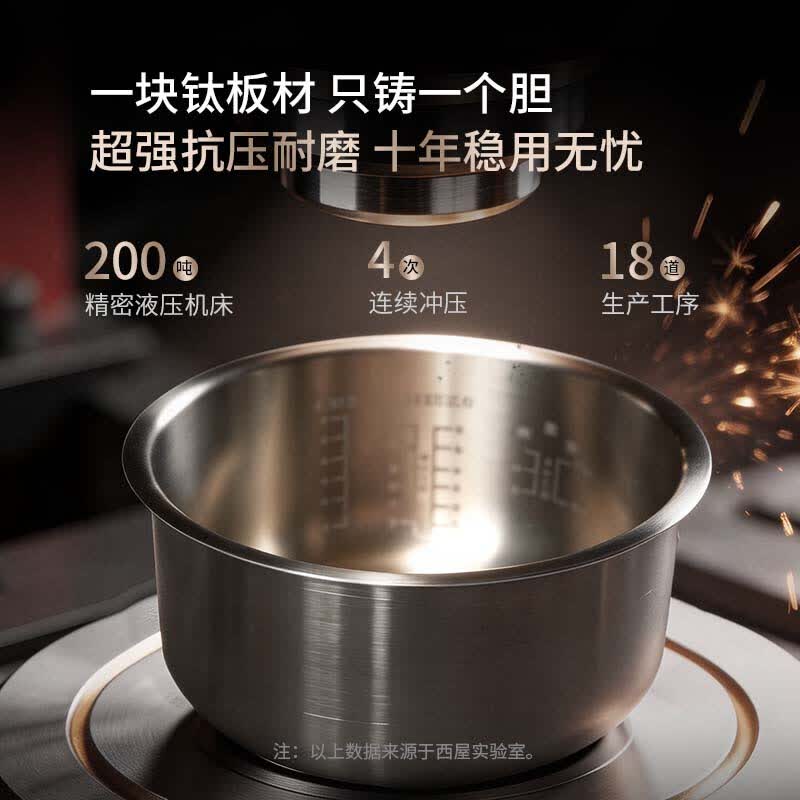 西屋WRC04A9电饭煲图片