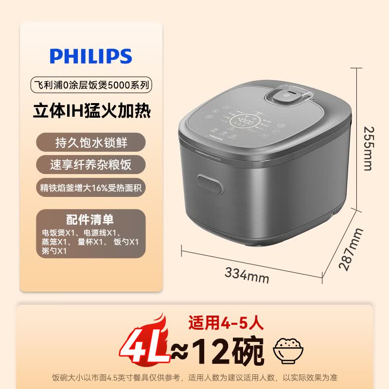 飞利浦HD5200电饭煲图片