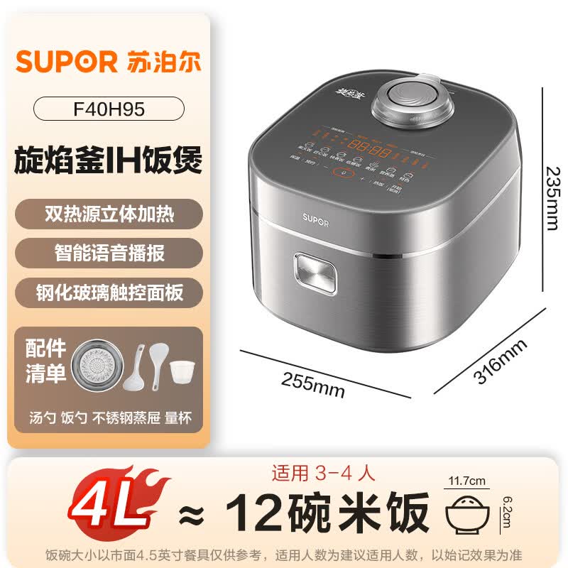 苏泊尔F40H95电饭煲图片