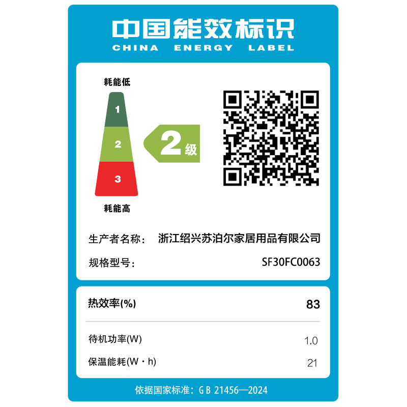 苏泊尔SF30FC0063电饭煲图片
