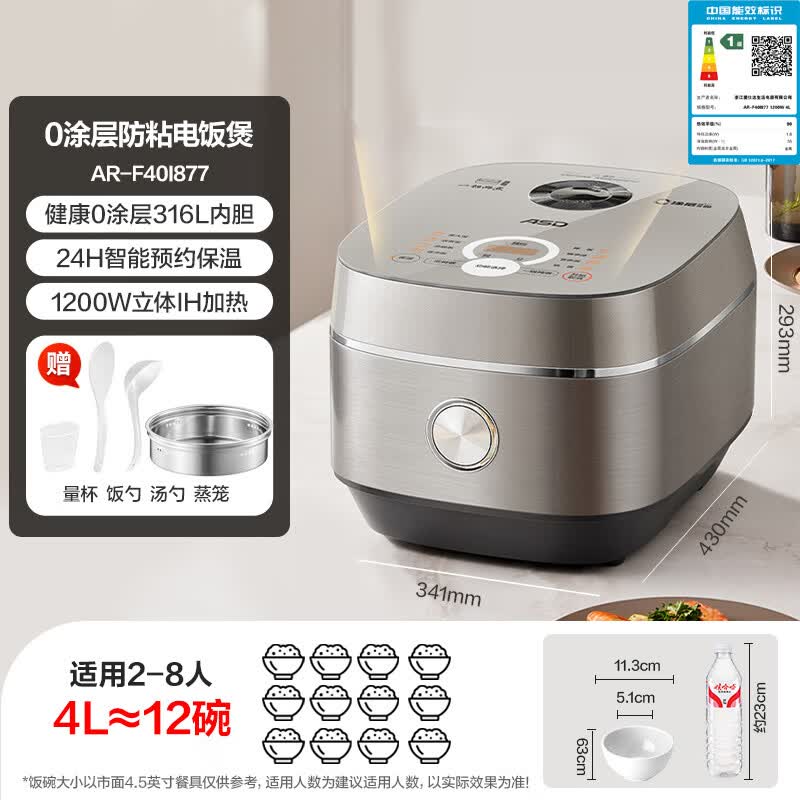 爱仕达AR-F40I877电饭煲图片