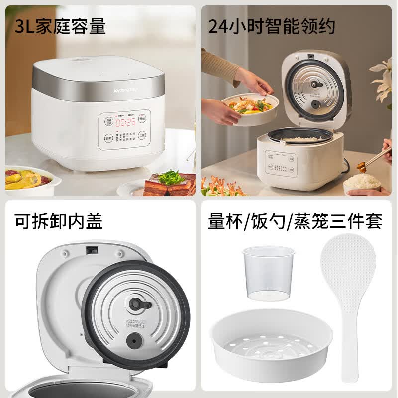 九阳F-30FZ630B电饭煲图片