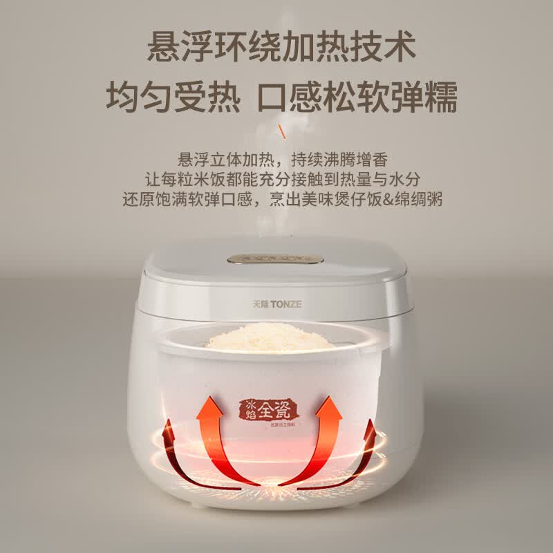 天际BYQC22B20GC电饭煲图片