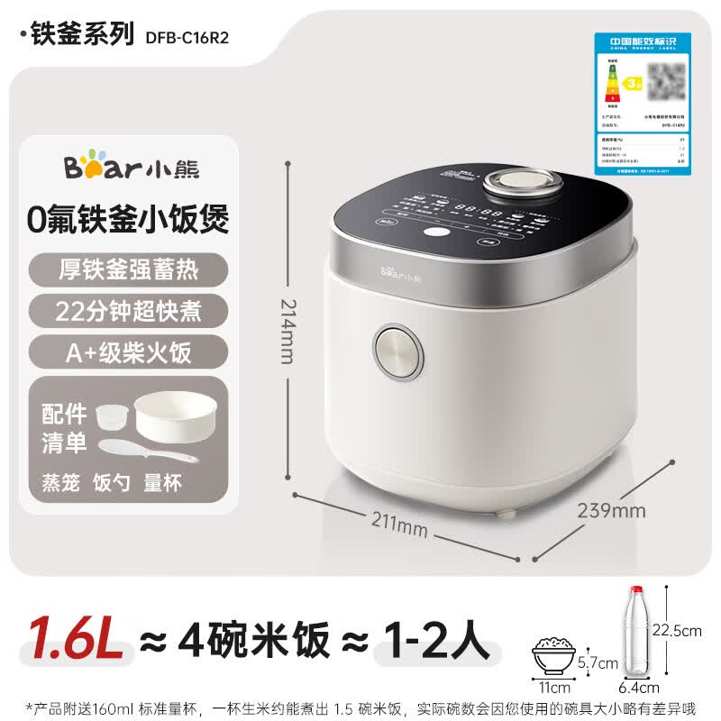 小熊DFB-C16R2电饭煲图片
