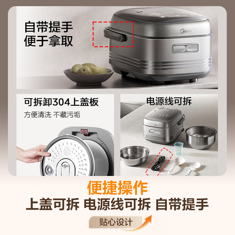 美的MB-HS412电饭煲图片