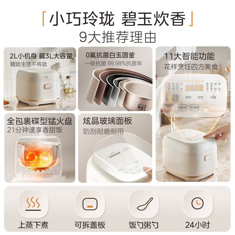 美的MB-RE360电饭煲图片