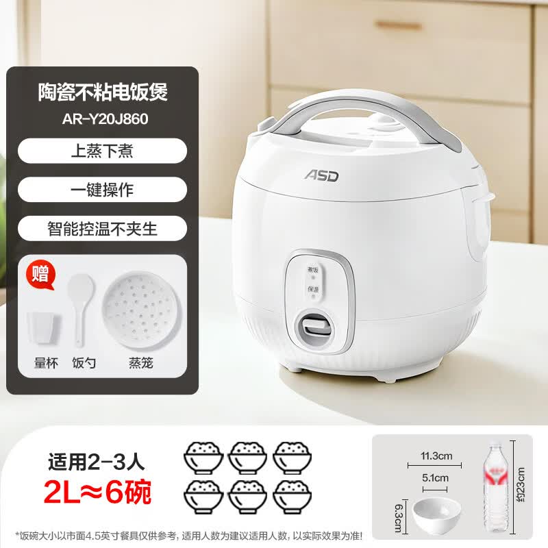 爱仕达AR-Y20J860电饭煲图片