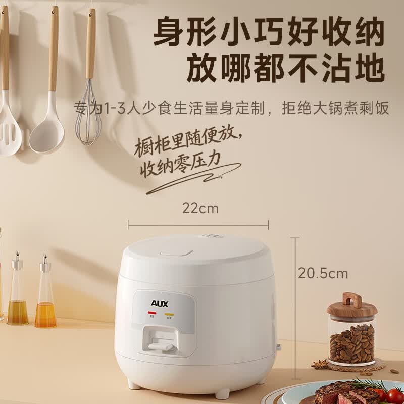 奥克斯AFB-YY-20FS35电饭煲图片