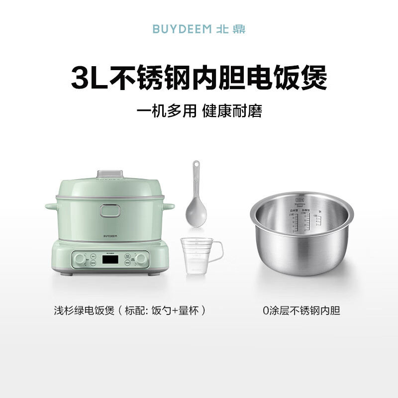 北鼎R531电饭煲图片