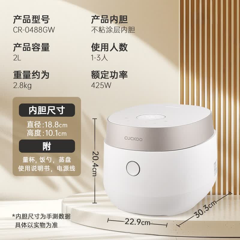 福库CR-0488GW电饭煲图片