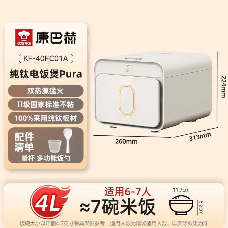 康巴赫KF-40FC01A电饭煲图片