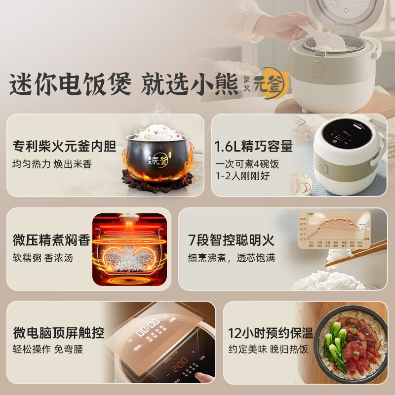 小熊DFB-B16C1电饭煲图片