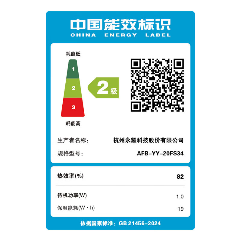 奥克斯AFB-YY-20FS34电饭煲图片