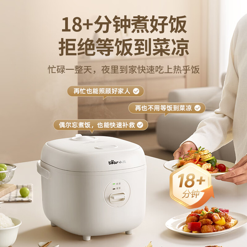 小熊DFB-L22Y7电饭煲图片