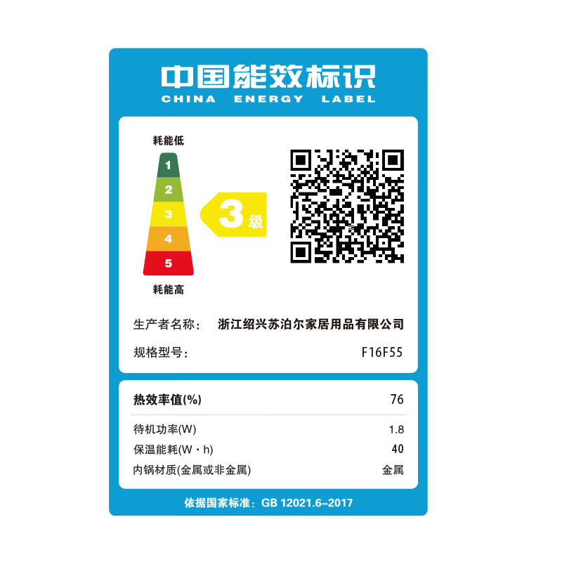 苏泊尔F16F55电饭煲图片