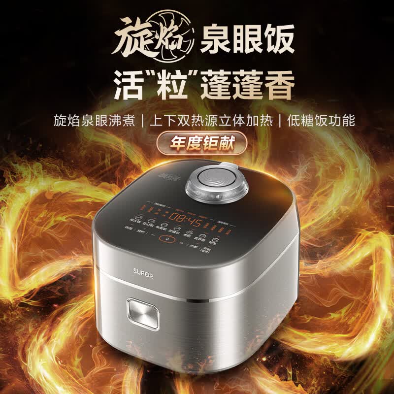苏泊尔F40H95电饭煲图片