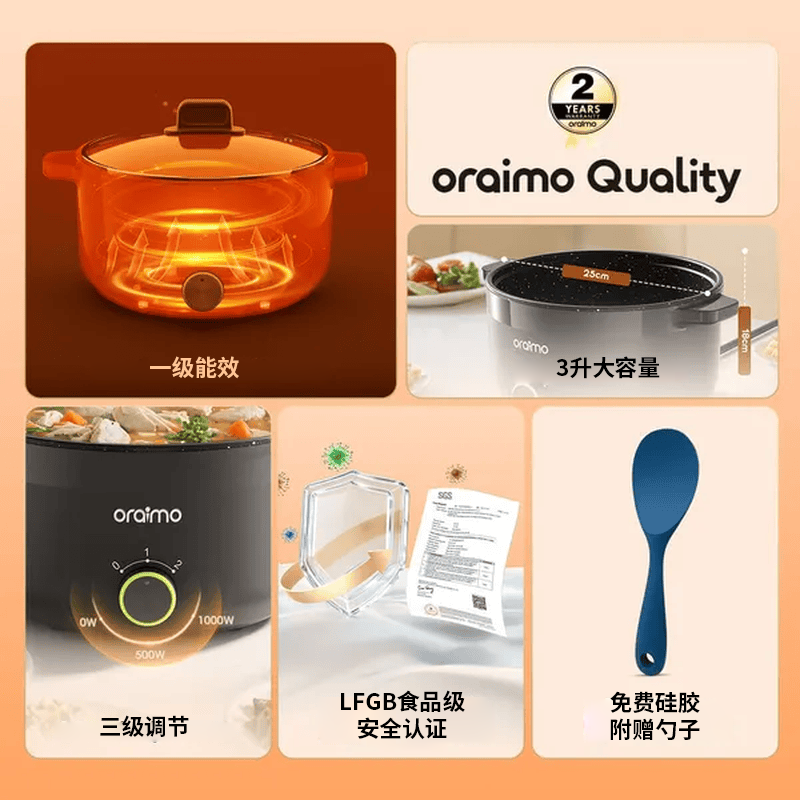 Oraimo-OHP-261A电饭煲图片