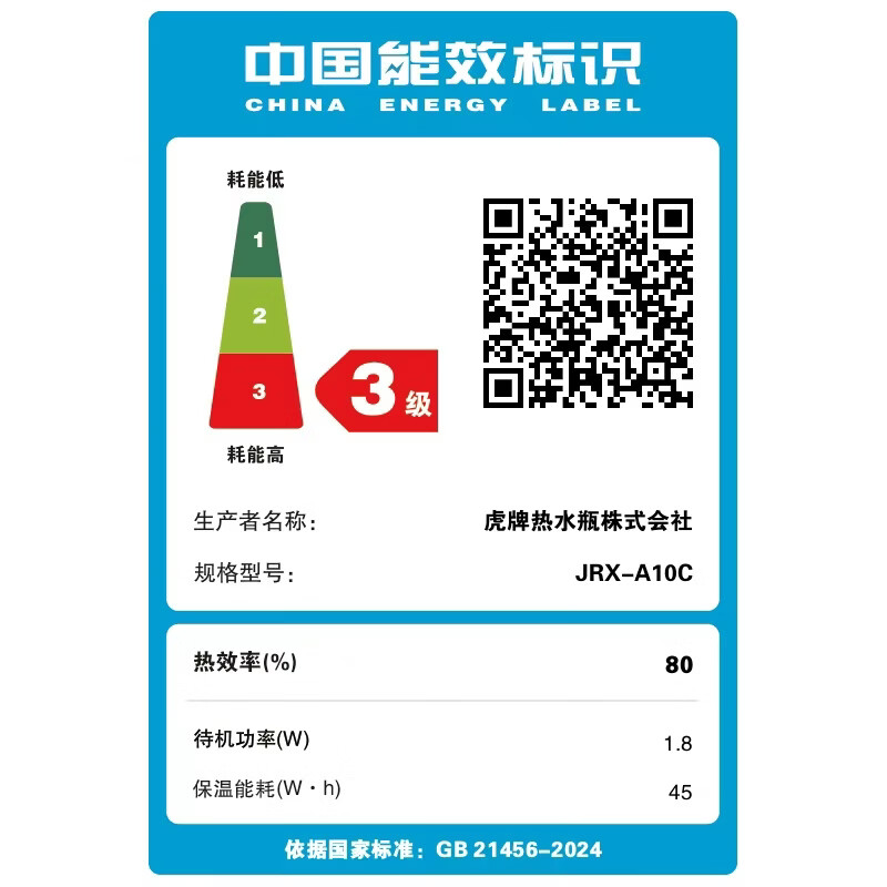 虎牌JRX-A10C电饭煲图片