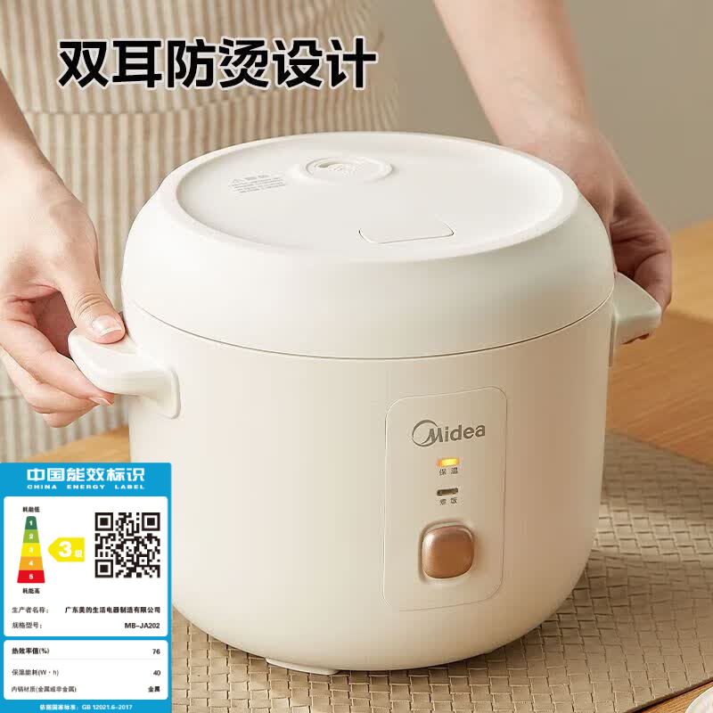 美的MB-JA202电饭煲图片