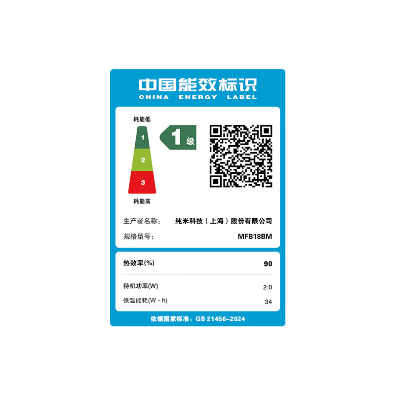 小米MFB18BM电饭煲图片