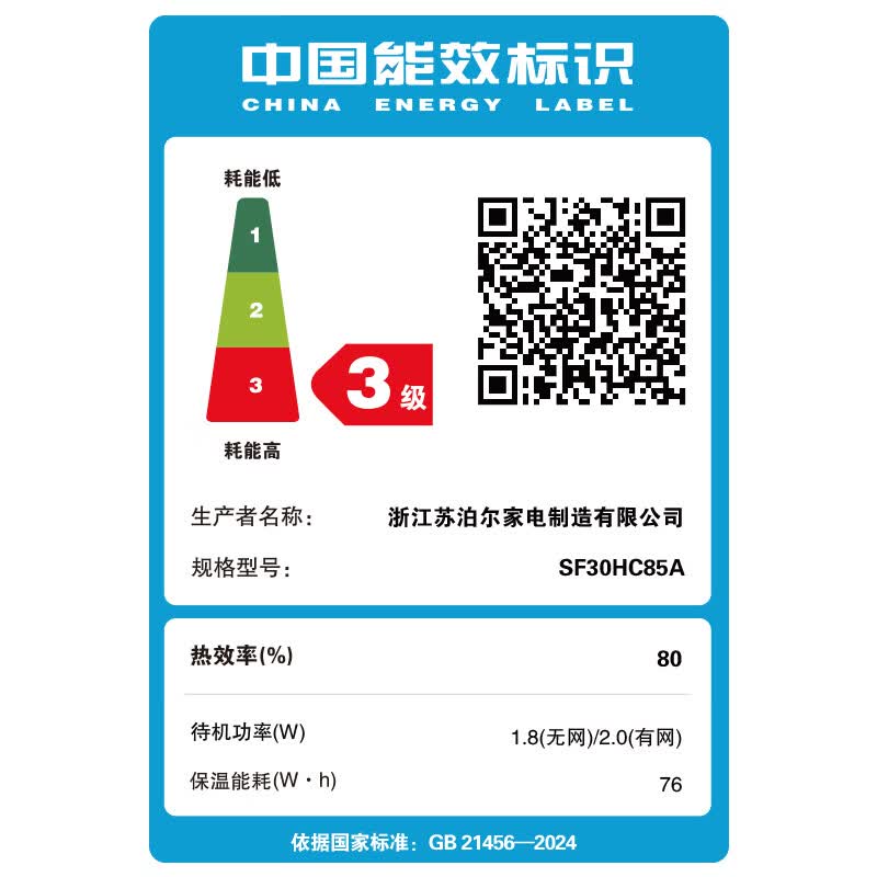苏泊尔SF30HC85A电饭煲图片