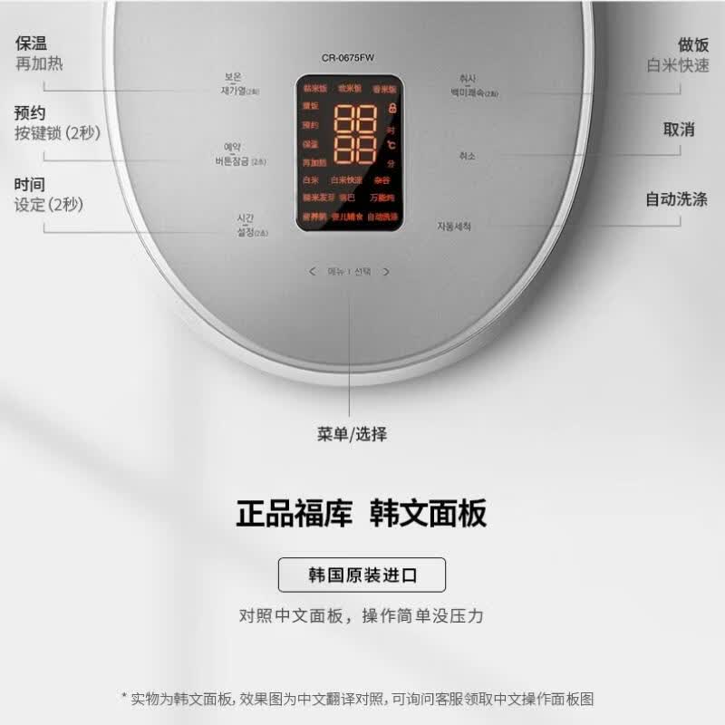 福库CR-0675FW电饭煲图片