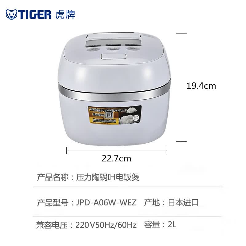 虎牌JPD-A06W-WE电饭煲图片