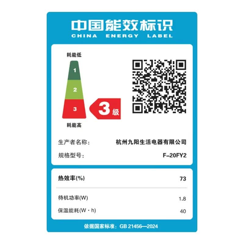 九阳F-20FY2电饭煲图片