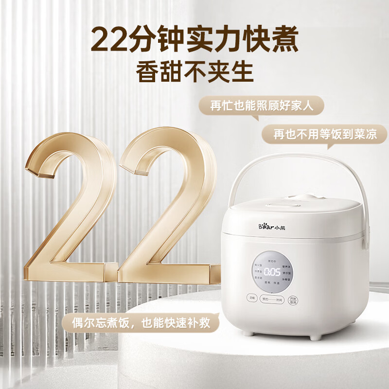 小熊DFB-H22A7电饭煲图片