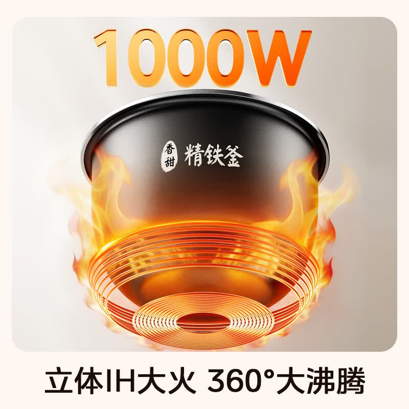 美的MB-CFB3099H电饭煲图片