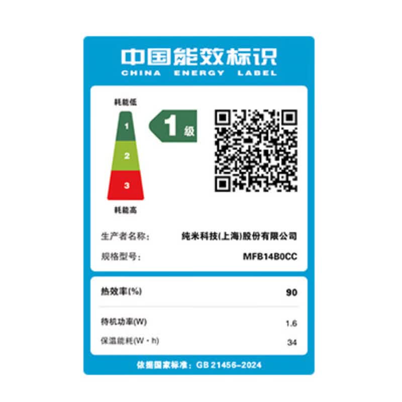 小米MFB14B0CC电饭煲图片