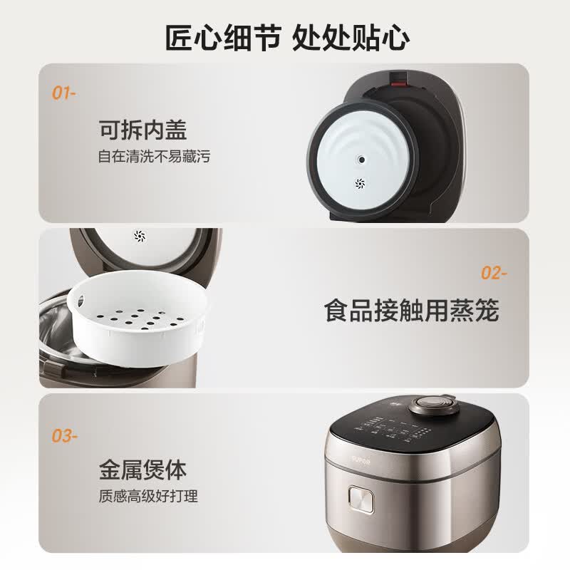 苏泊尔F50F79S电饭煲图片