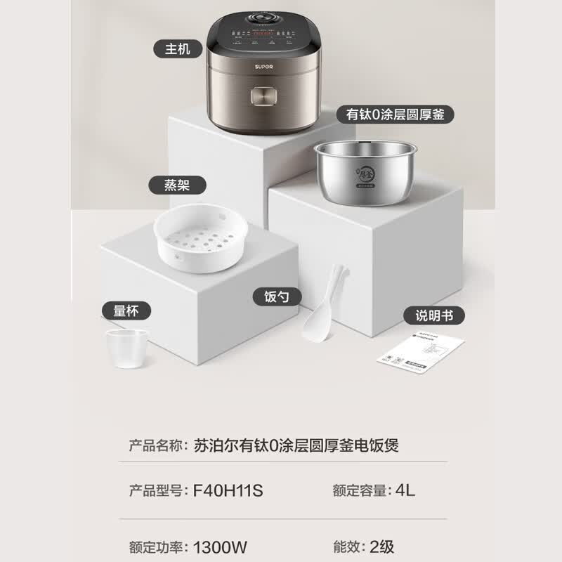 苏泊尔F40H11S电饭煲图片