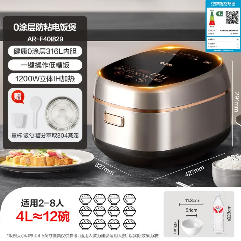 爱仕达AR-F40I829电饭煲图片