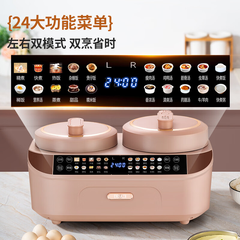 德萨帝DSD-H8电饭煲图片