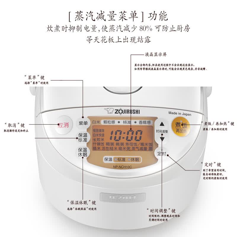 象印NP-NCH18C电饭煲图片