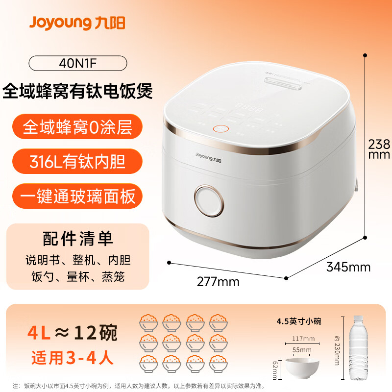 九阳40N1F电饭煲图片