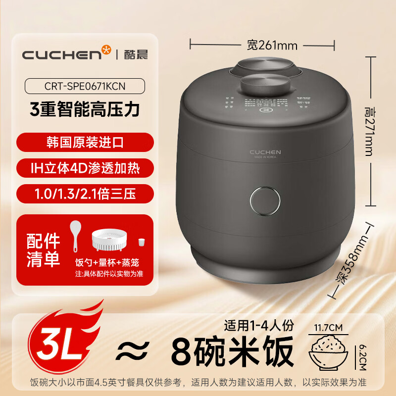 酷晨CRT-SPE0671KCN电饭煲图片