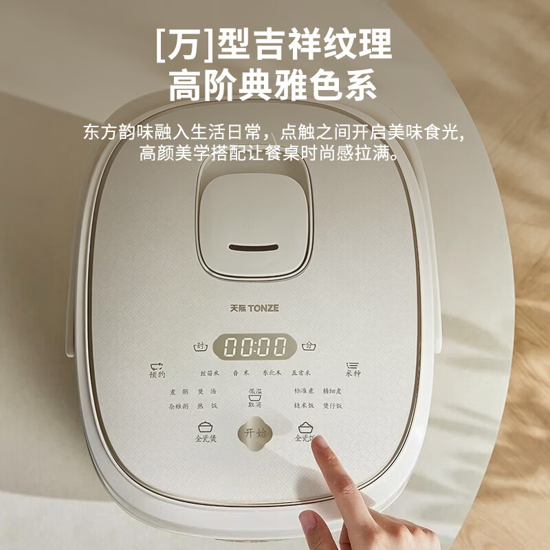 天际BYQC22C30GC电饭煲图片