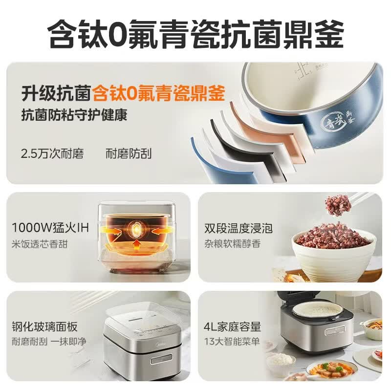 美的MB-HC3032电饭煲图片