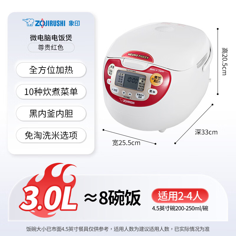 象印NS-ZCH10HC电饭煲图片