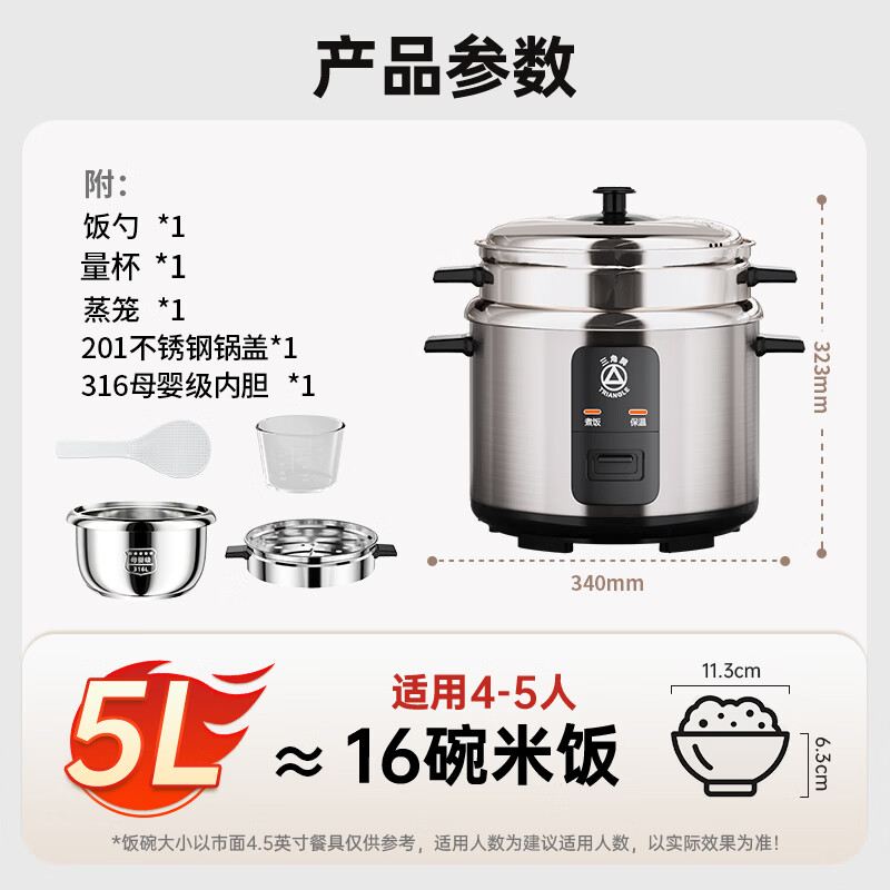 三角牌TG-Z50X17ZK电饭煲图片