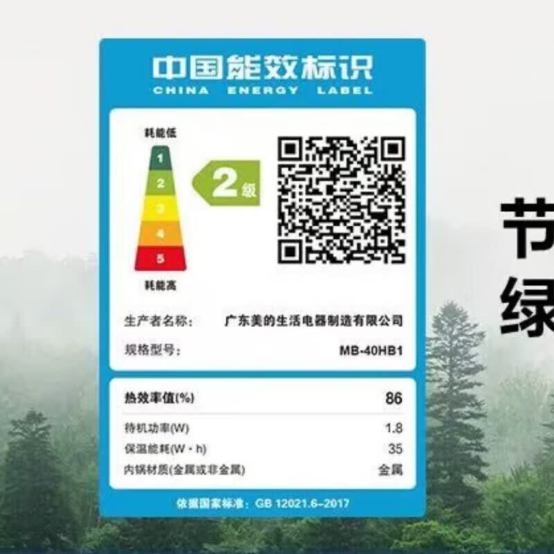 美的MB-40HB1电饭煲图片
