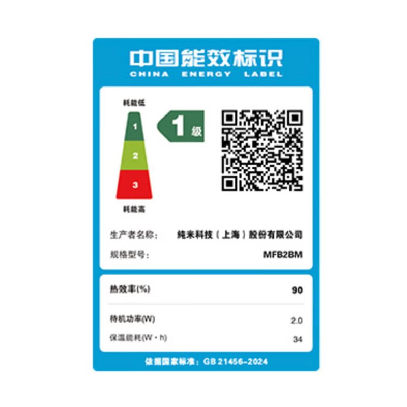 小米MFB2BM电饭煲图片