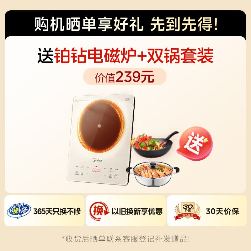 美的MB-G3电饭煲图片
