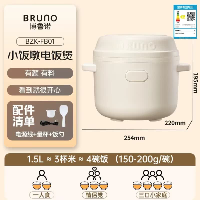 BRUNO-BZK-FB01电饭煲图片