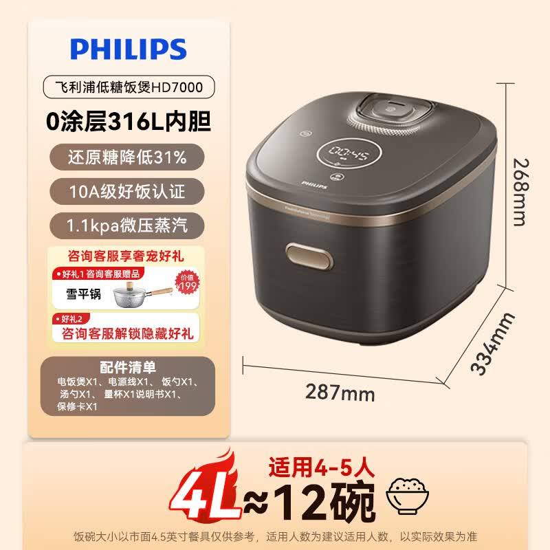 飞利浦HD7000电饭煲图片