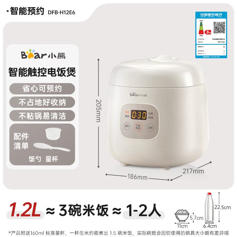 小熊DFB-H12E6电饭煲图片