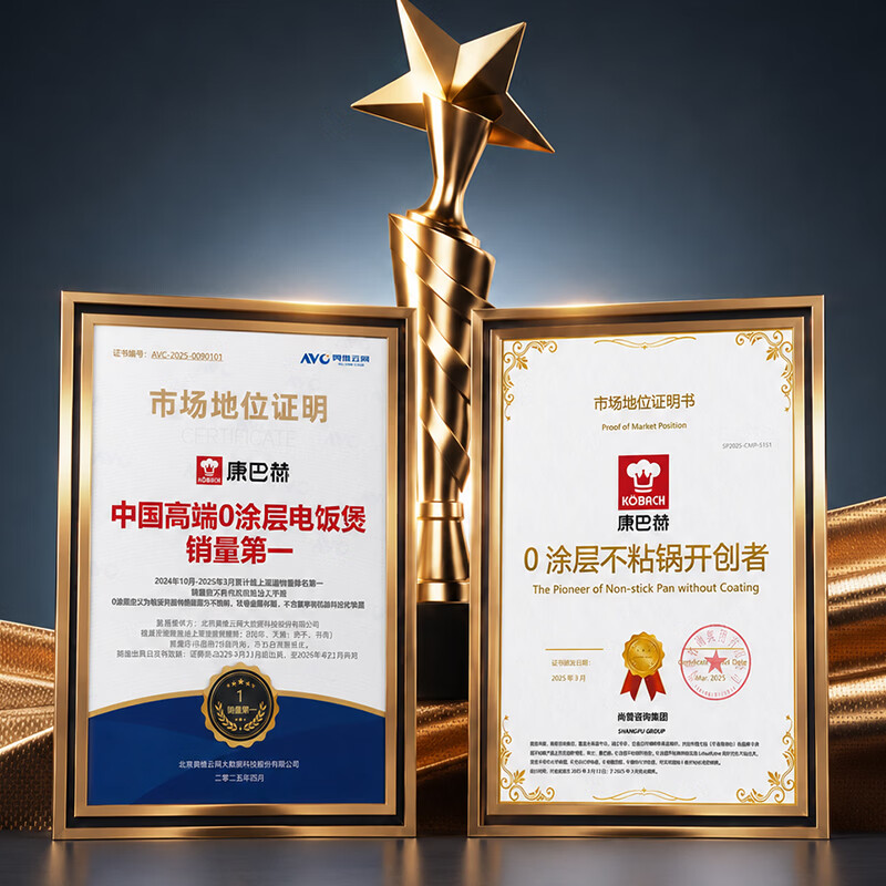 康巴赫KF-40HC01C电饭煲图片